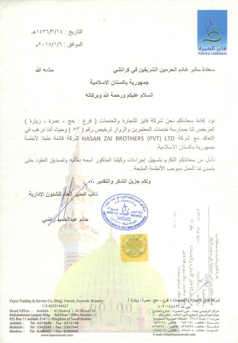 Umrah Certificate – Hasan Zai