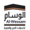al-wessam